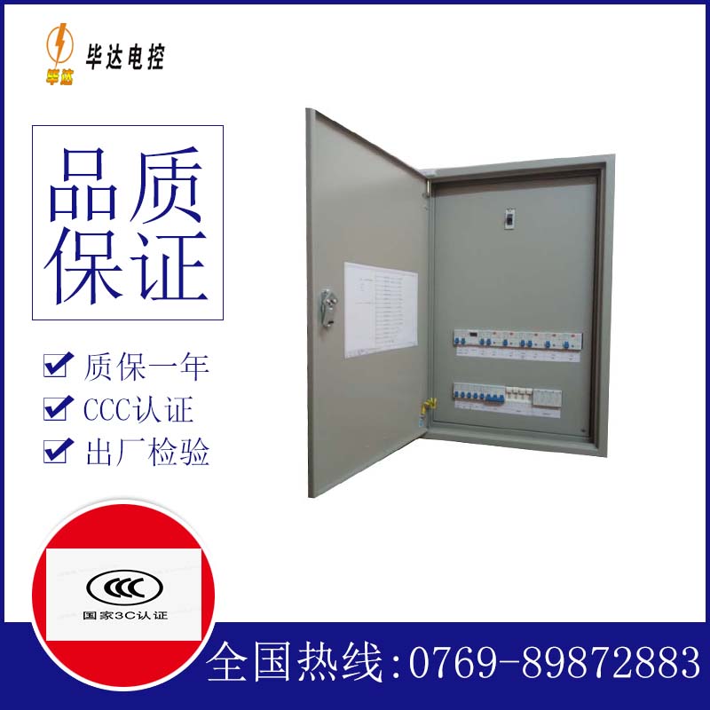 温岭照明配电箱