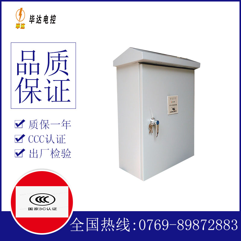 温岭排污泵控制箱
